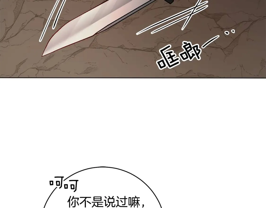 第39话 现身 第100页