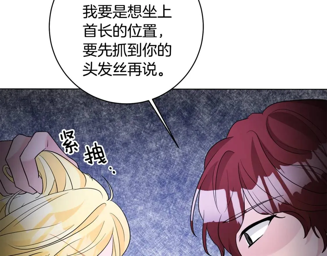第39话 现身 第101页