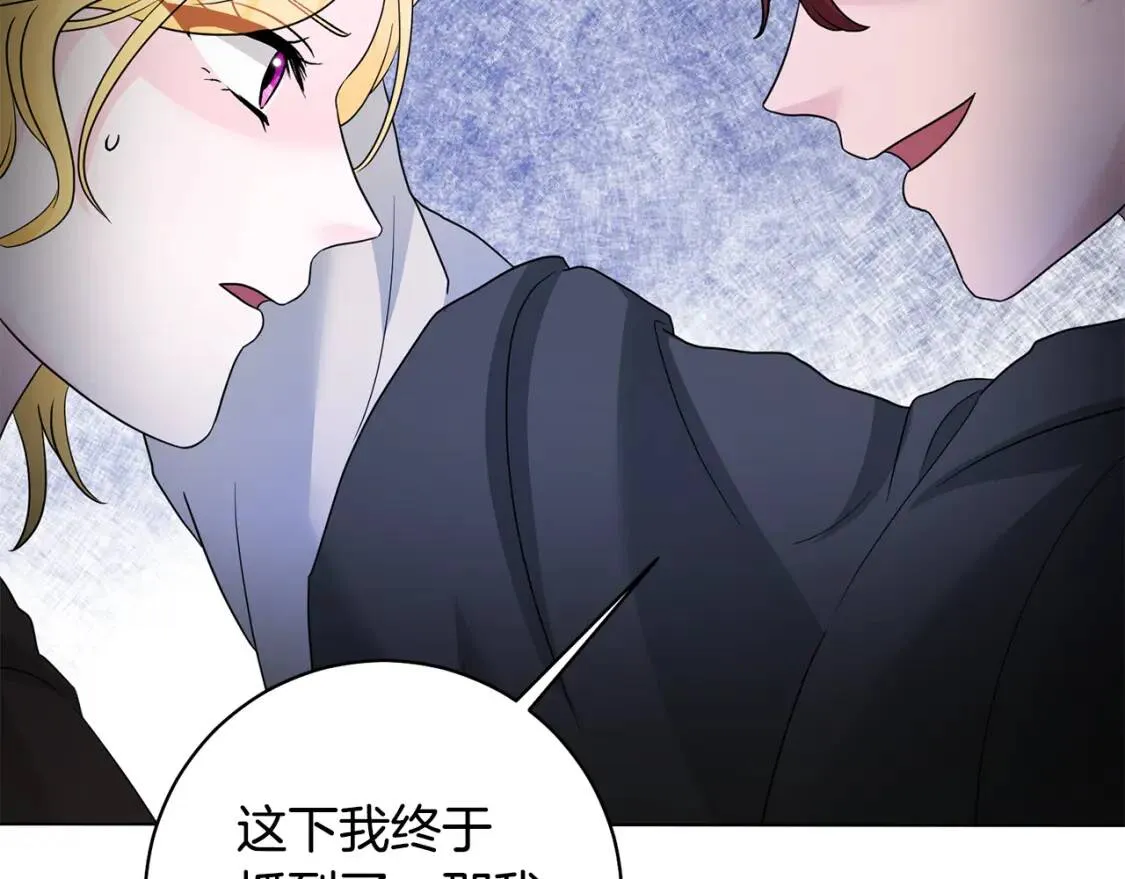 第39话 现身 第102页