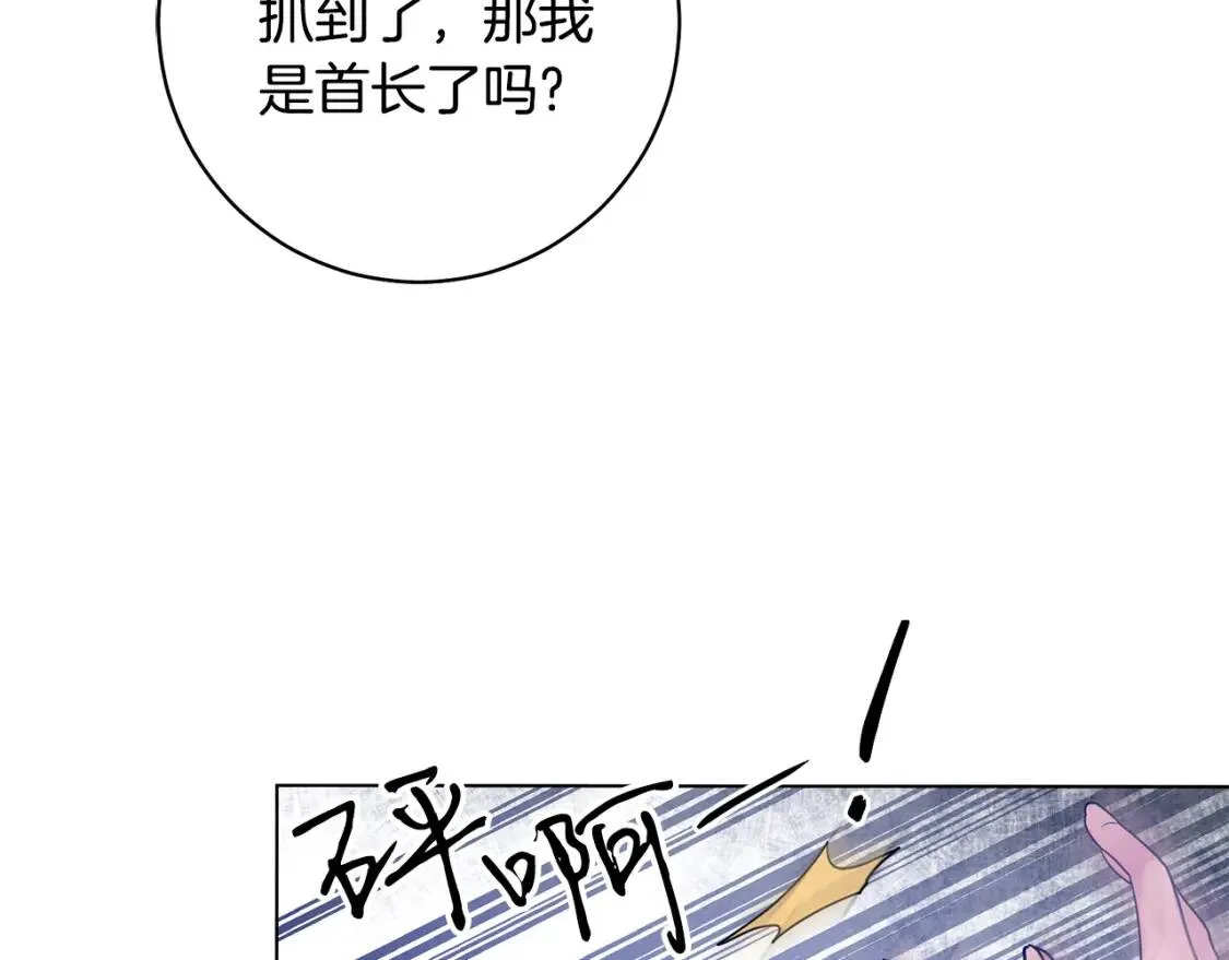 第39话 现身 第103页