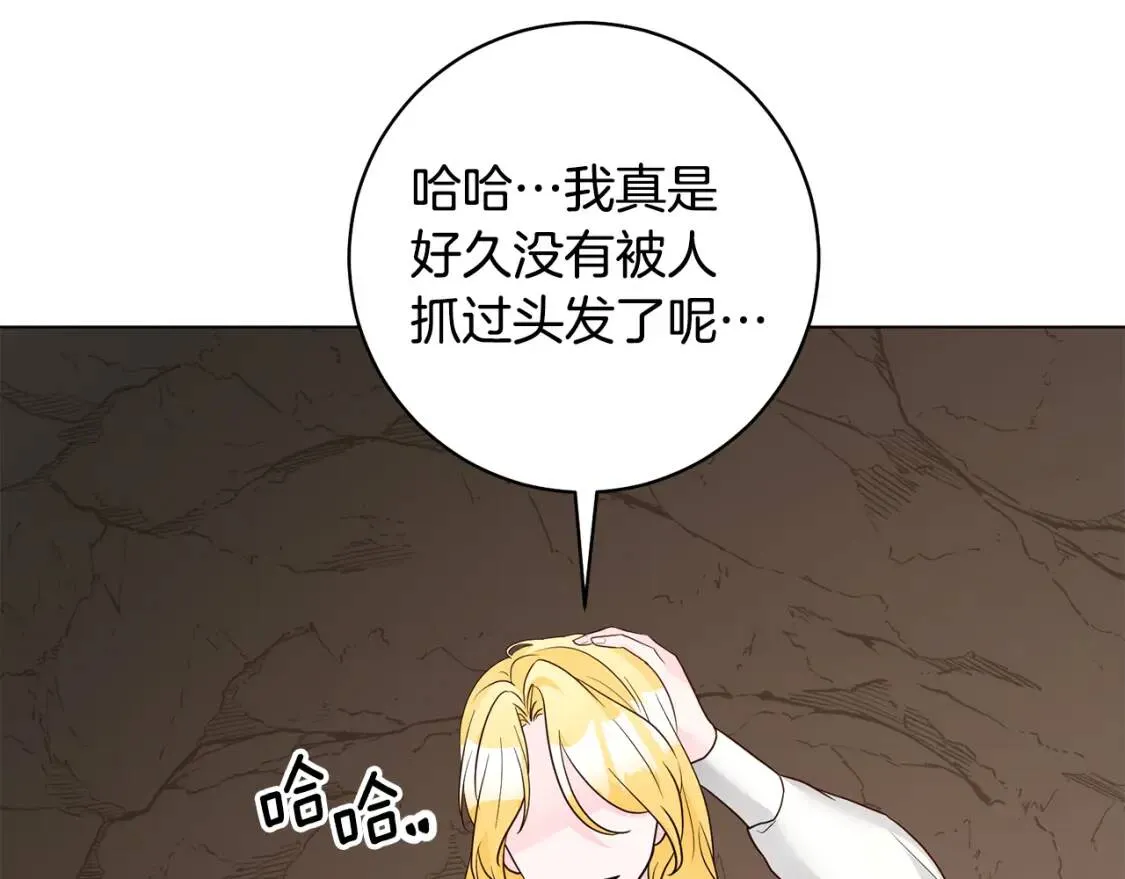 第39话 现身 第105页