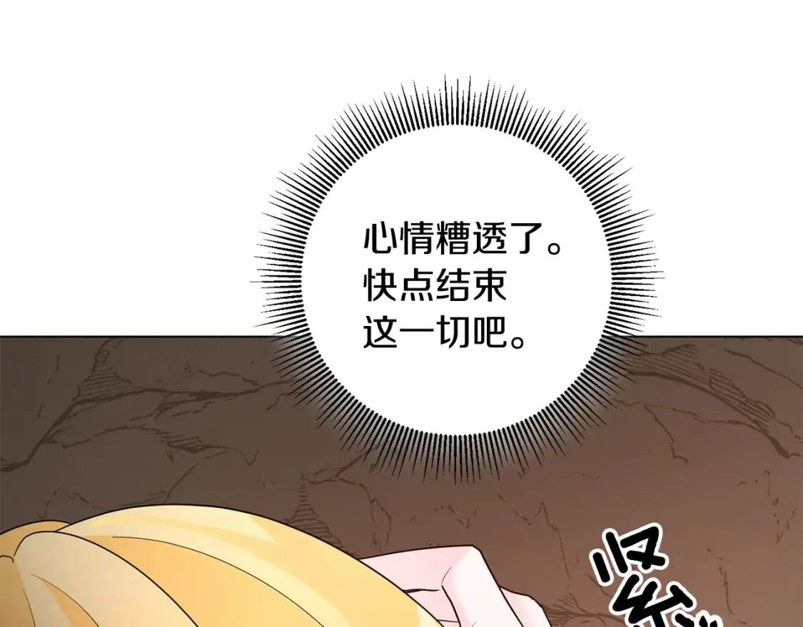 第39话 现身 第107页