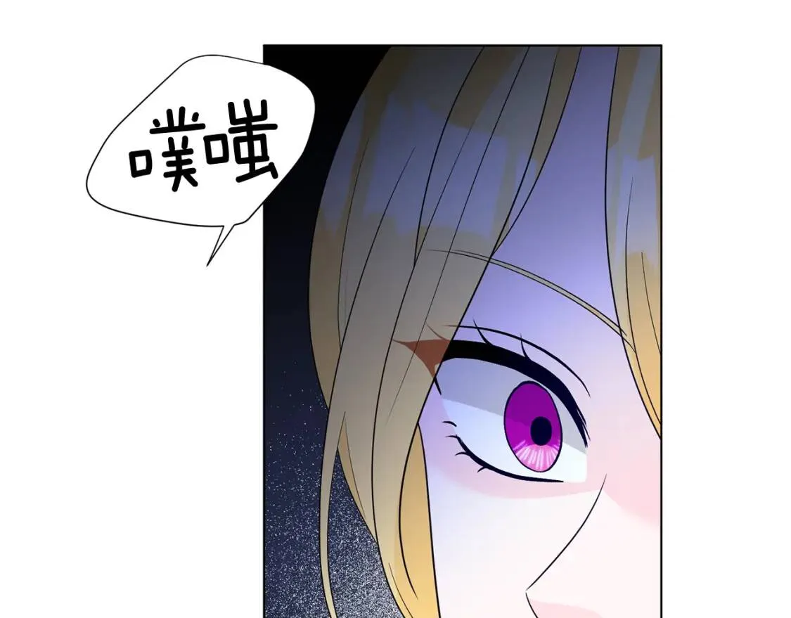 第39话 现身 第109页