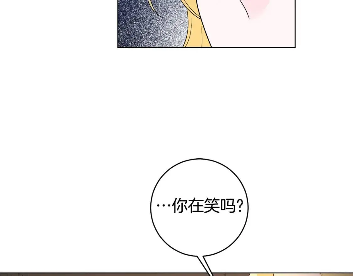 第39话 现身 第110页
