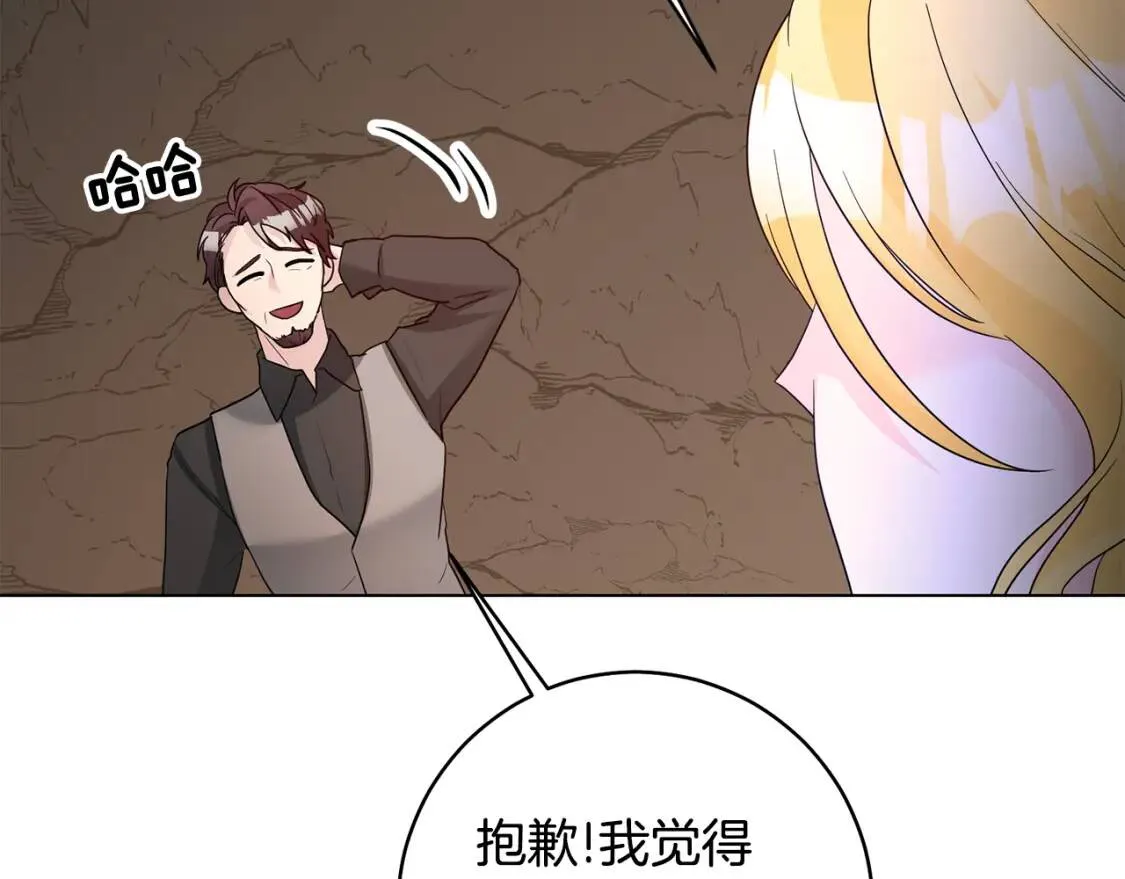 第39话 现身 第111页