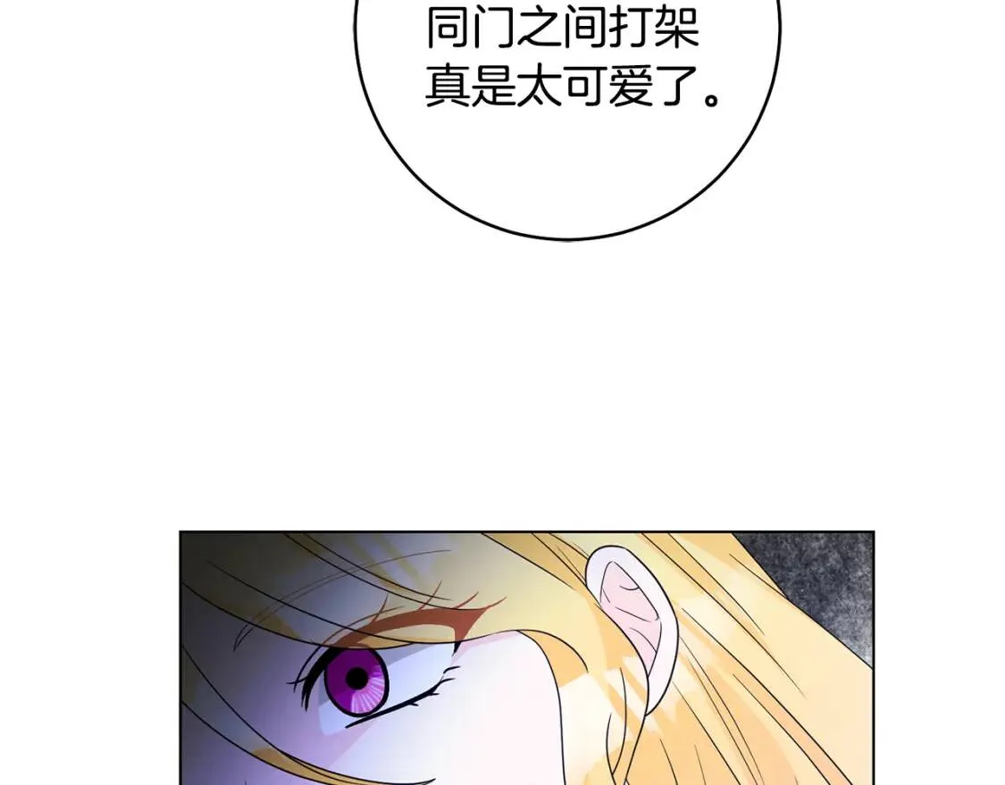 第39话 现身 第112页
