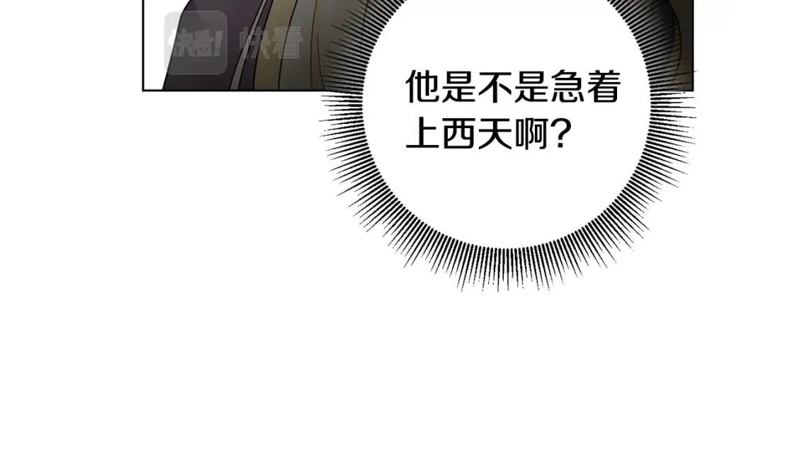 第39话 现身 第114页