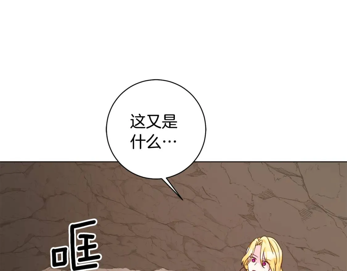第39话 现身 第116页