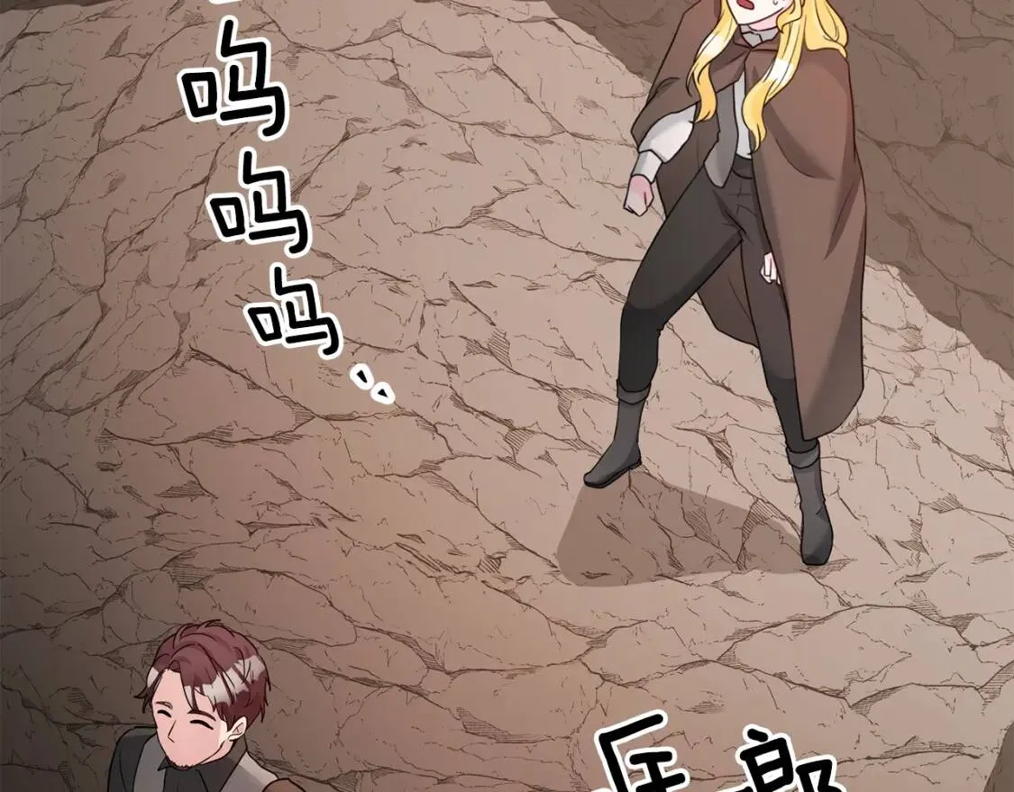 第39话 现身 第117页