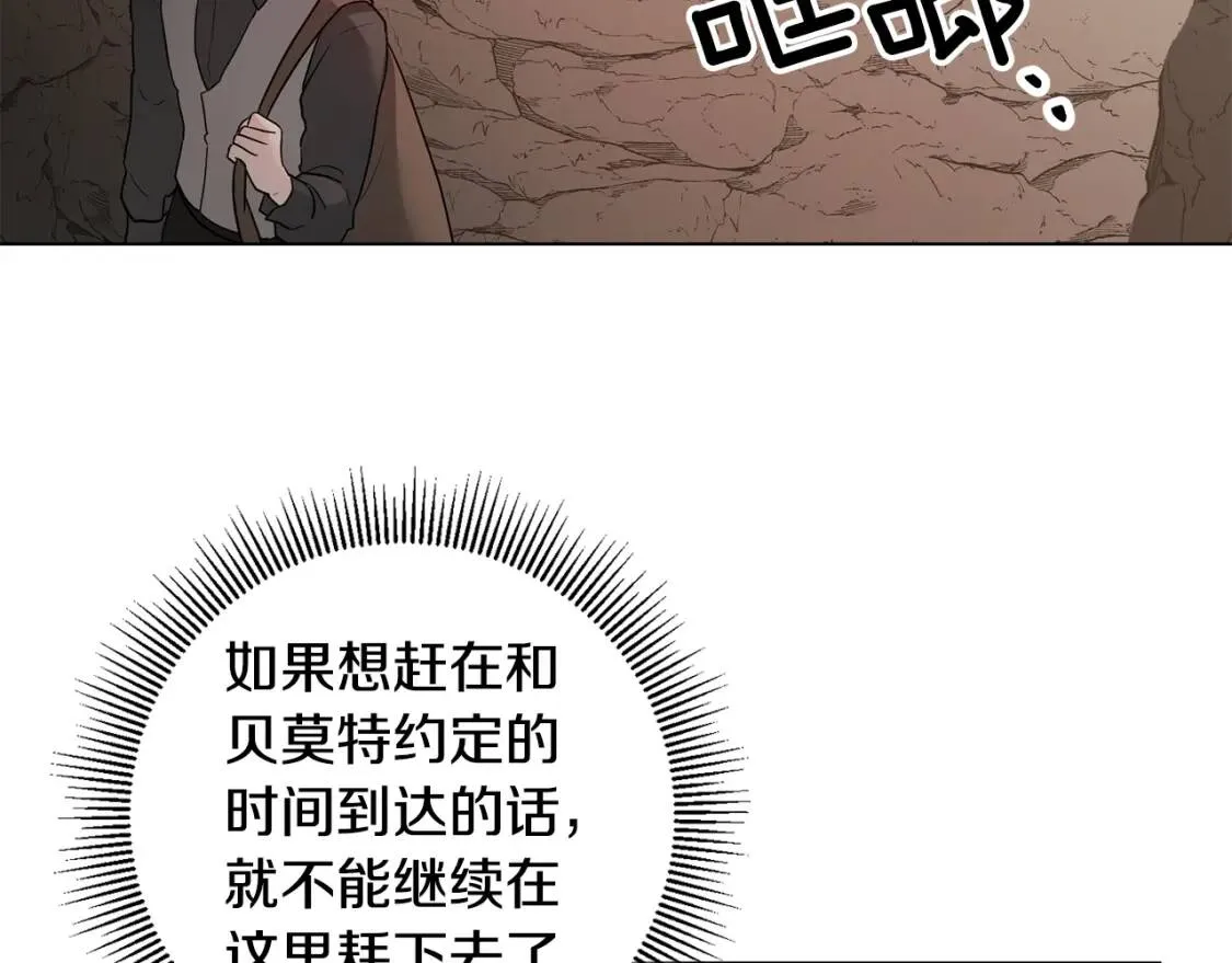 第39话 现身 第118页