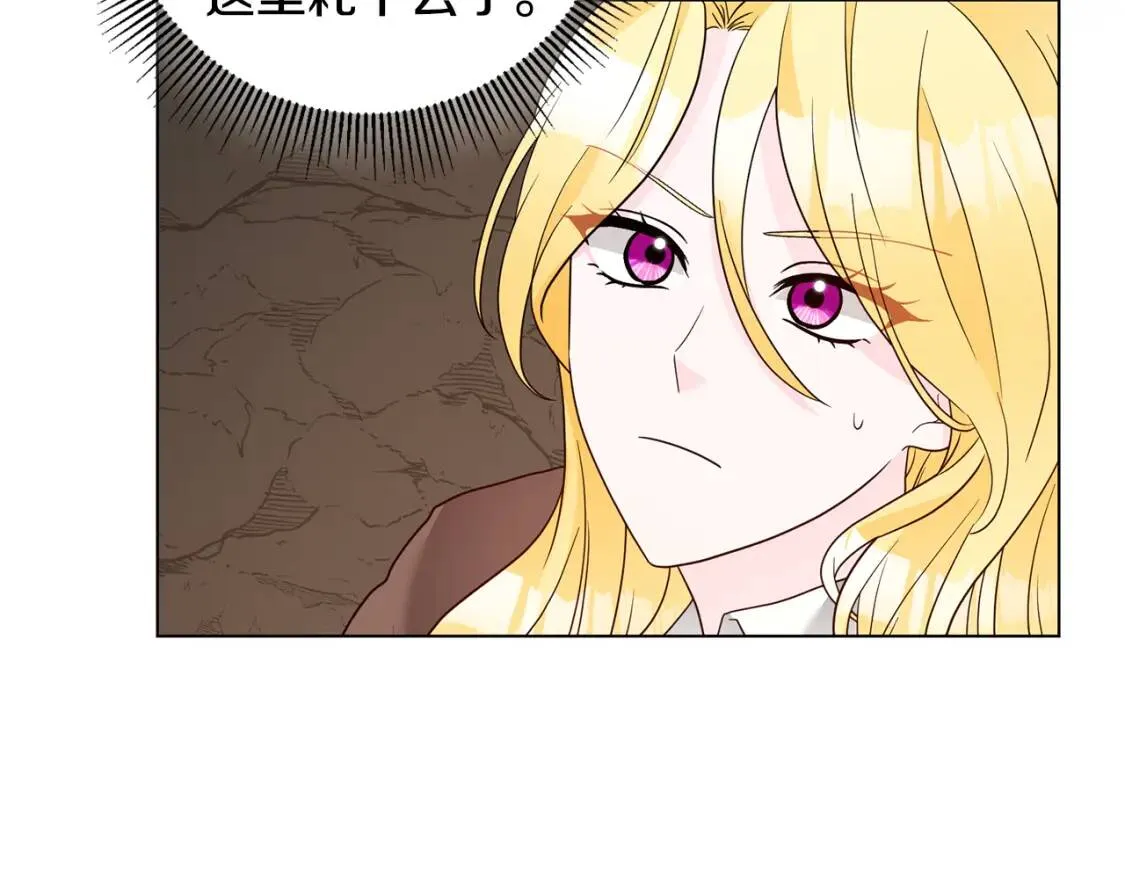 第39话 现身 第119页