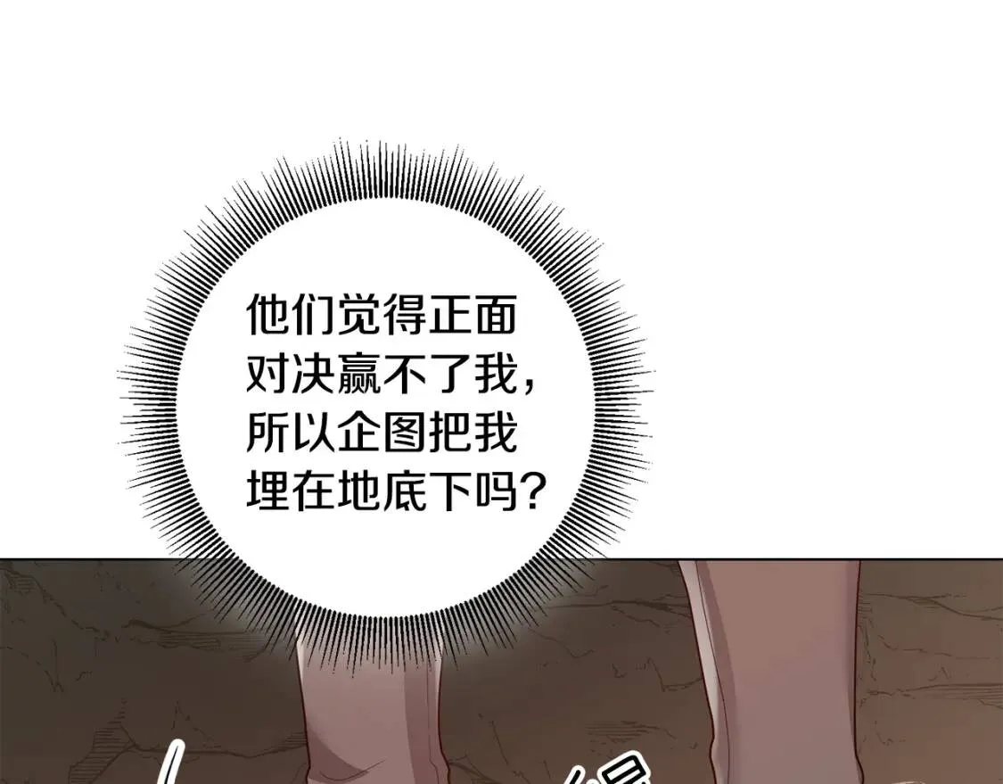 第39话 现身 第120页