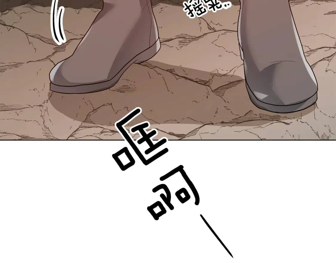 第39话 现身 第121页