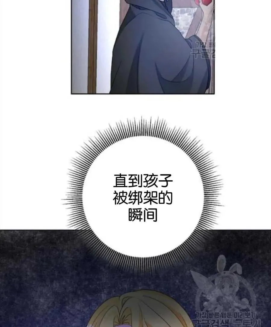 第38话 第3页