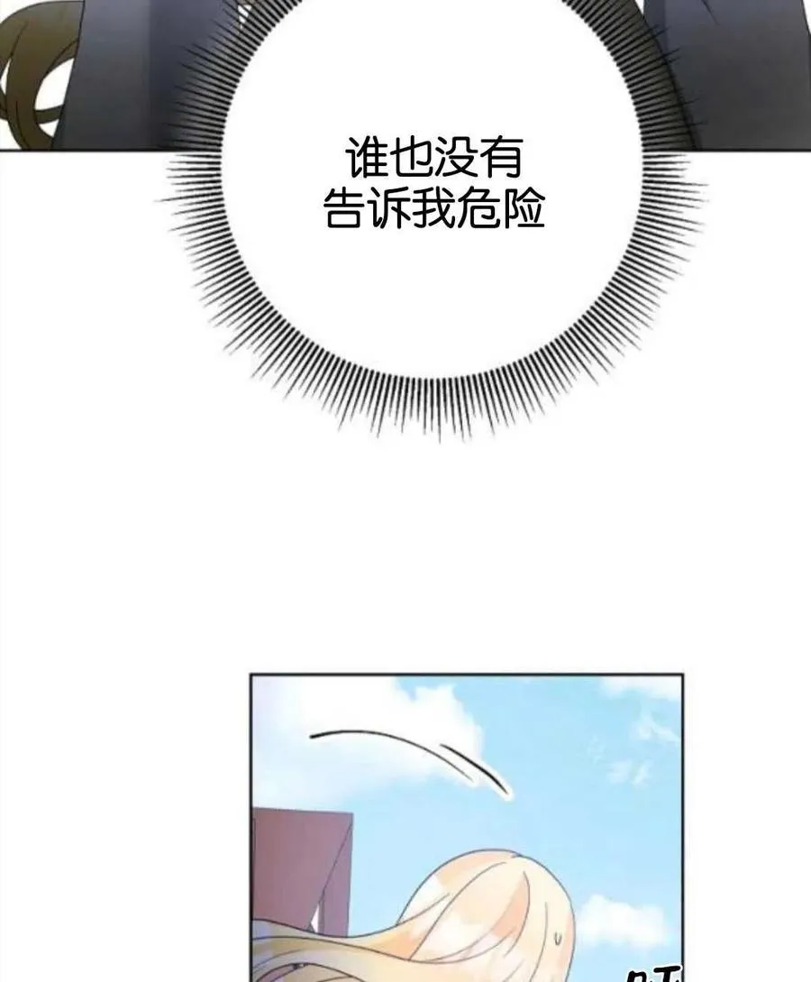 第38话 第5页