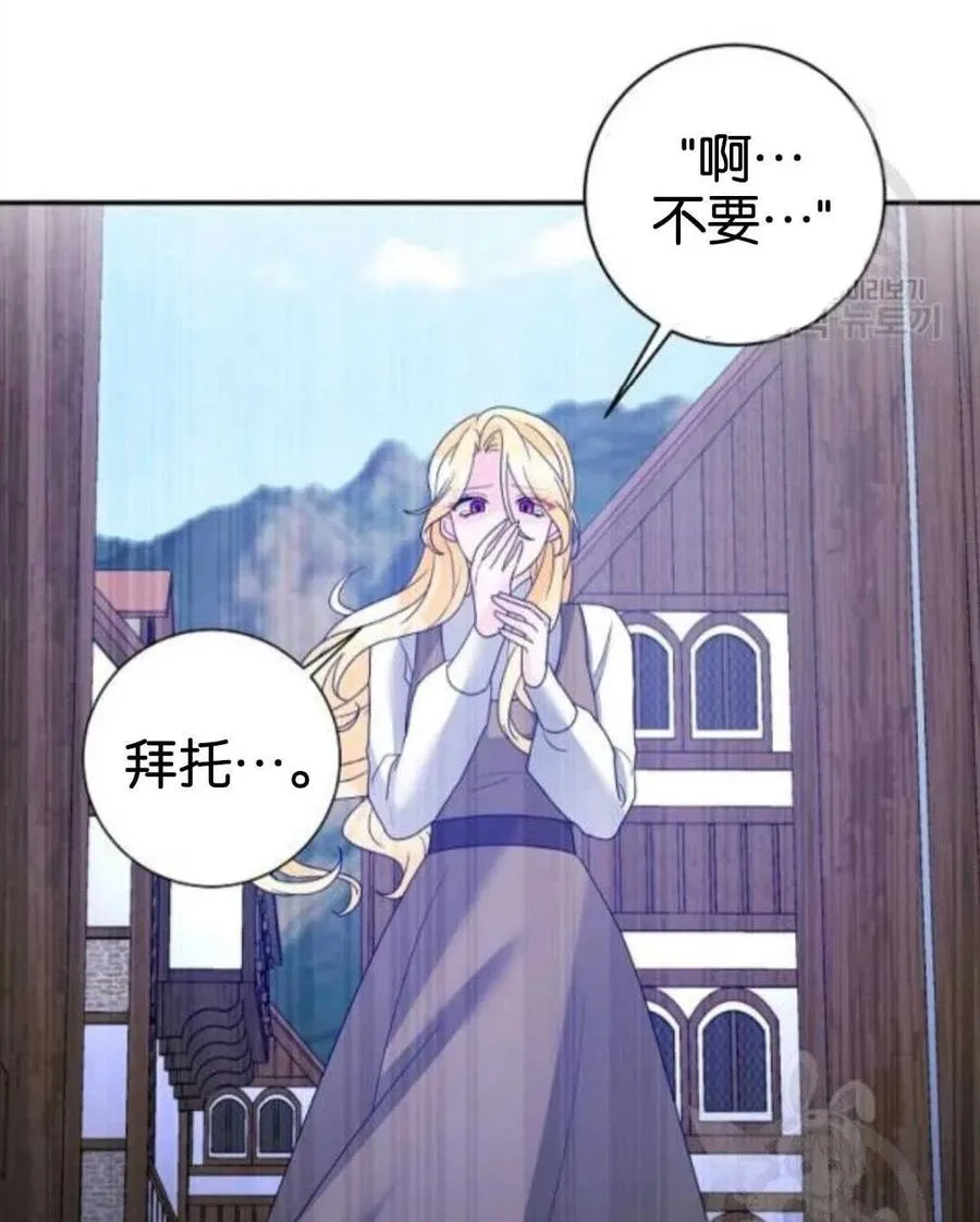第38话 第11页