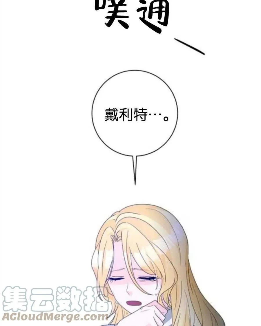 第38话 第13页