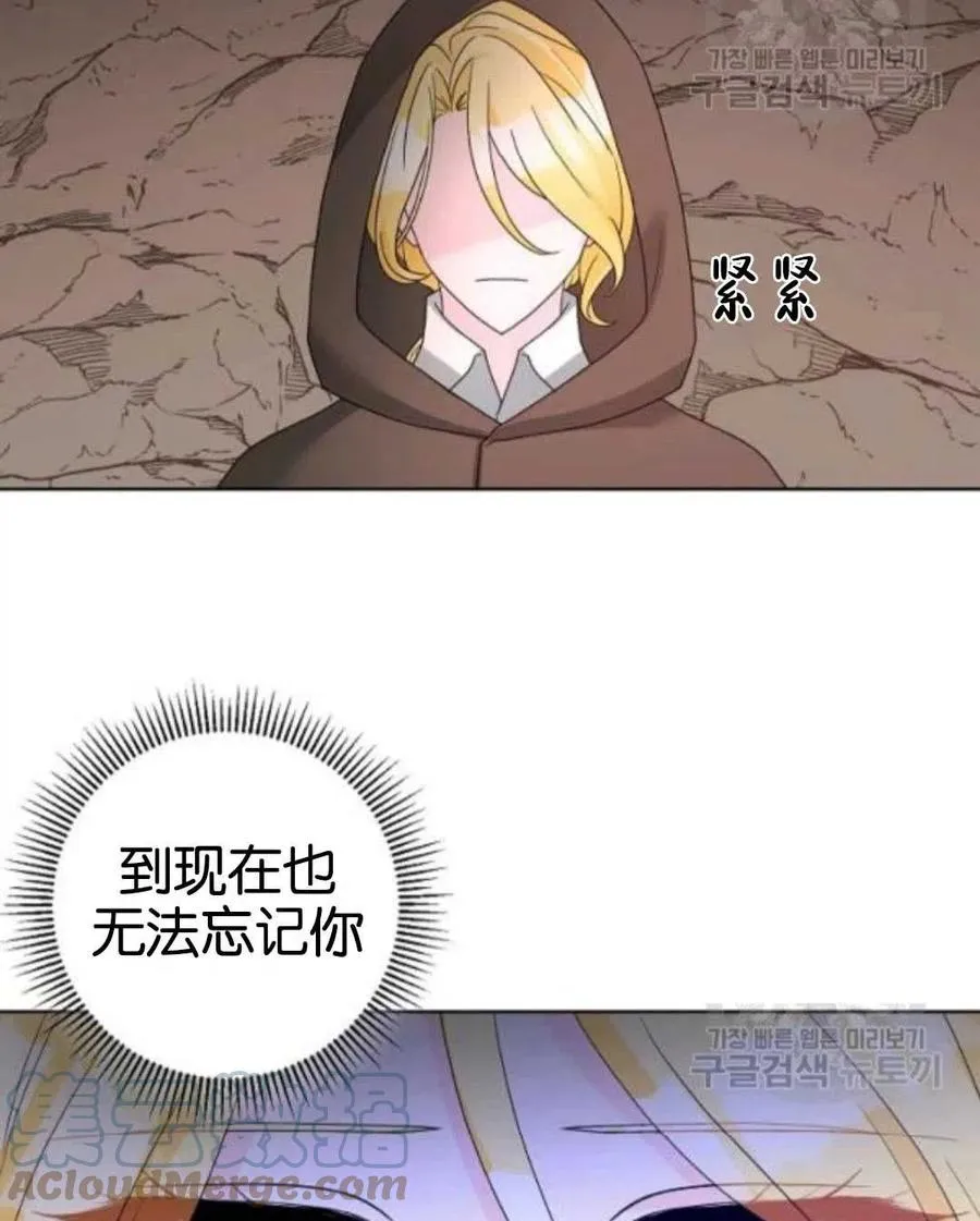 第38话 第16页