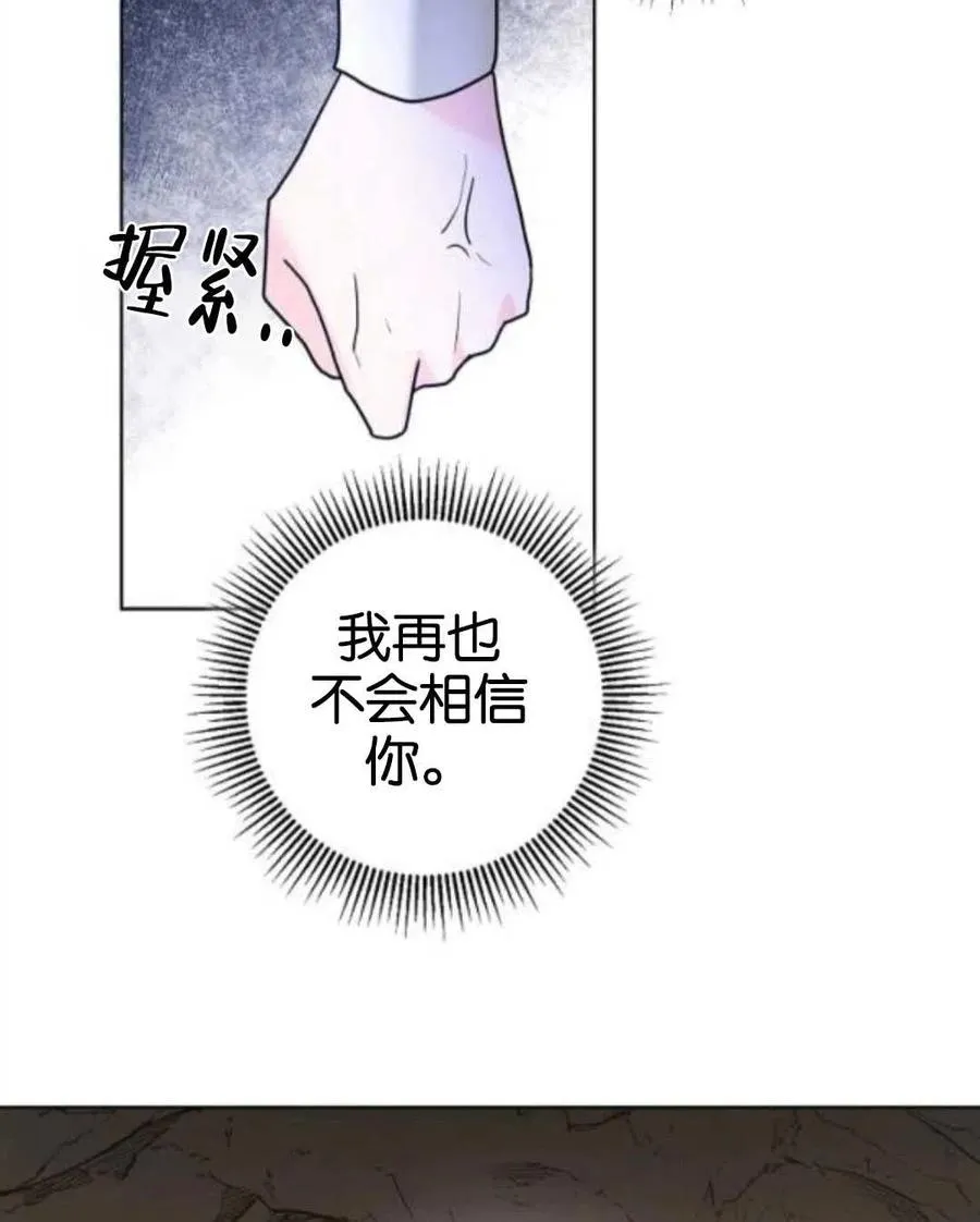 第38话 第18页