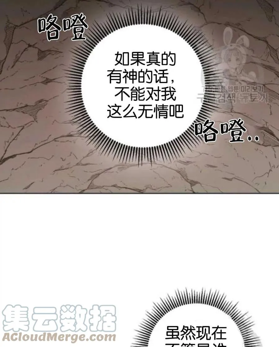 第38话 第19页