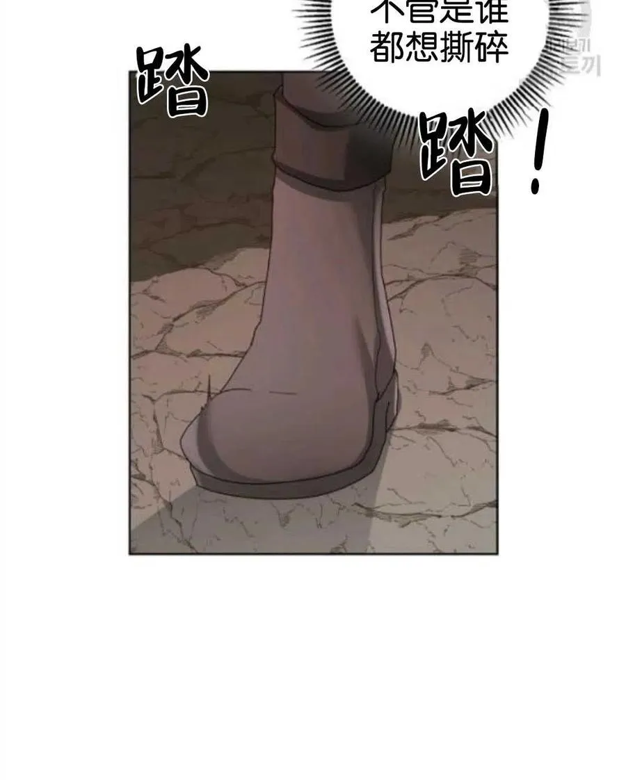 第38话 第20页