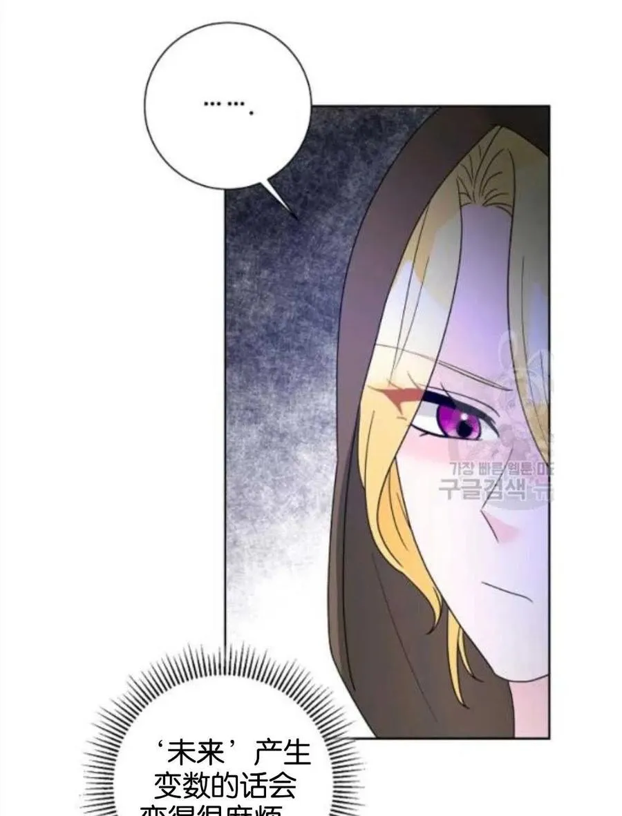 第38话 第21页