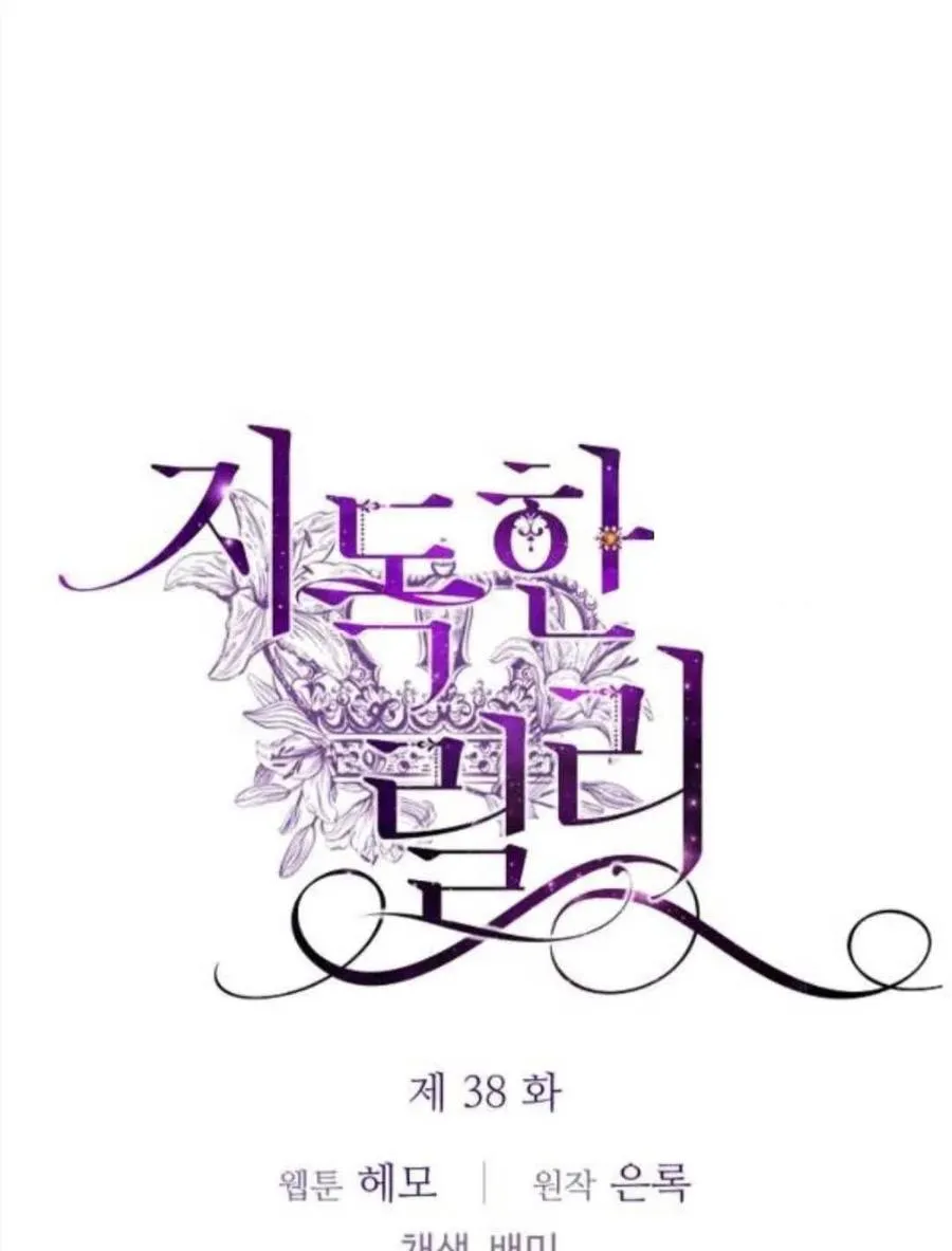 第38话 第27页