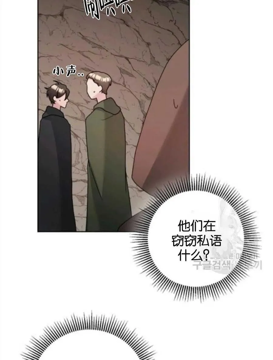 第38话 第29页