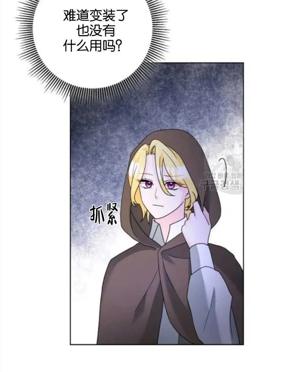 第38话 第30页