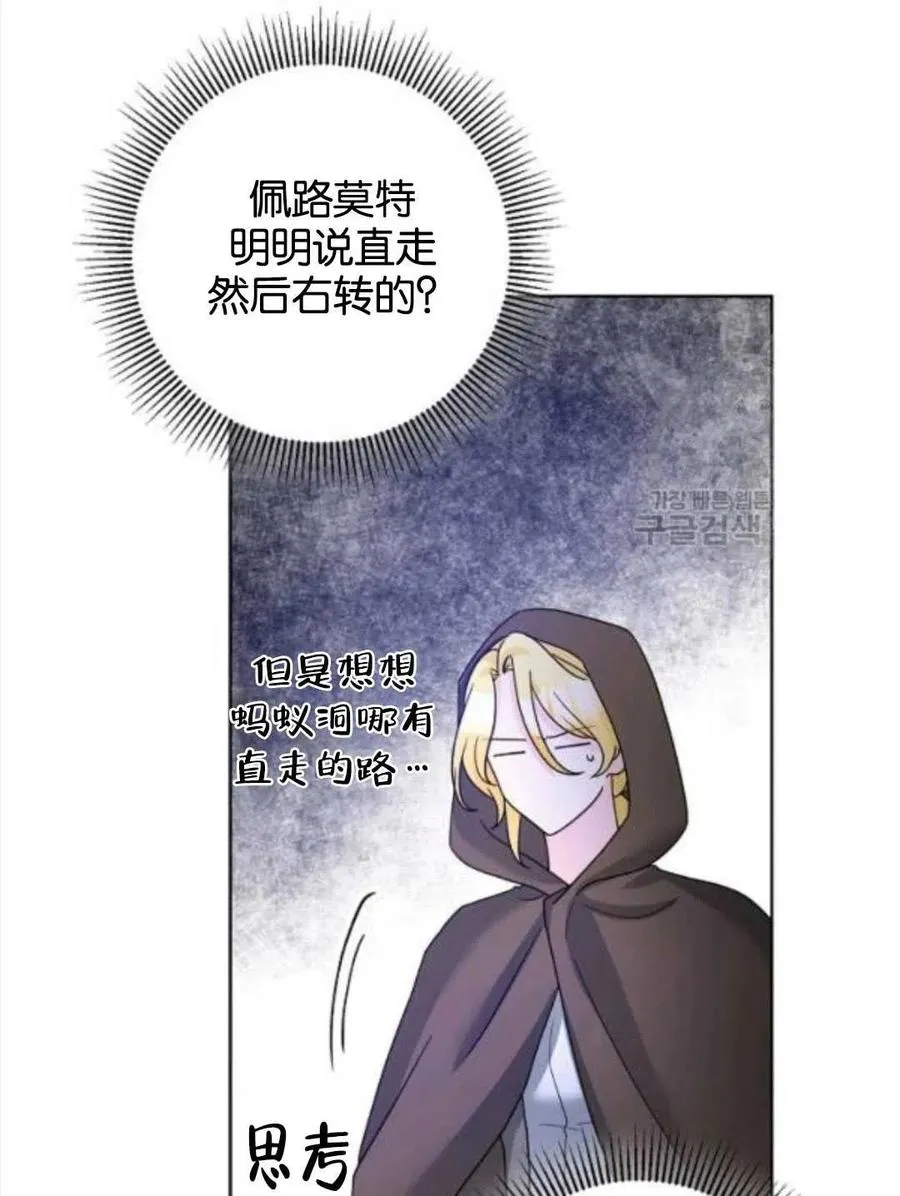 第38话 第32页