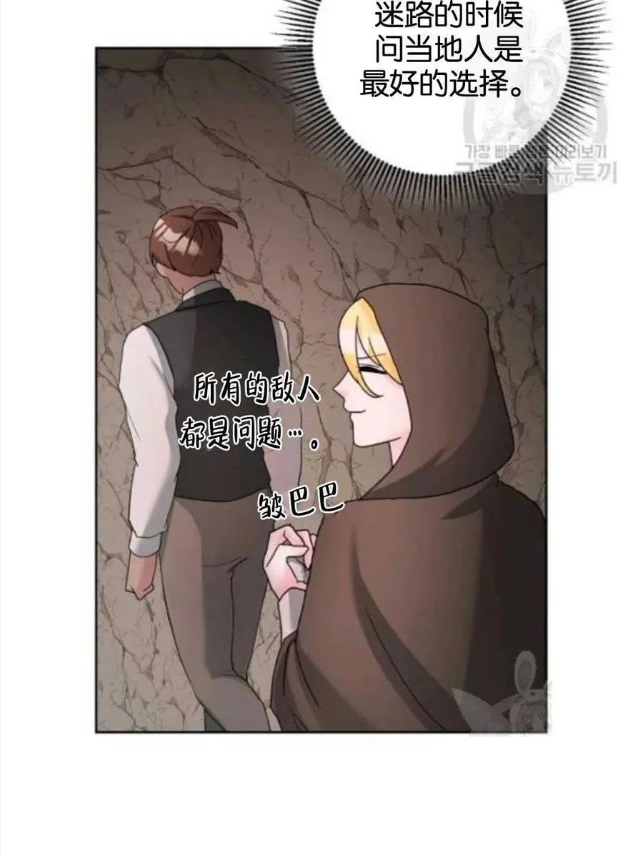 第38话 第36页