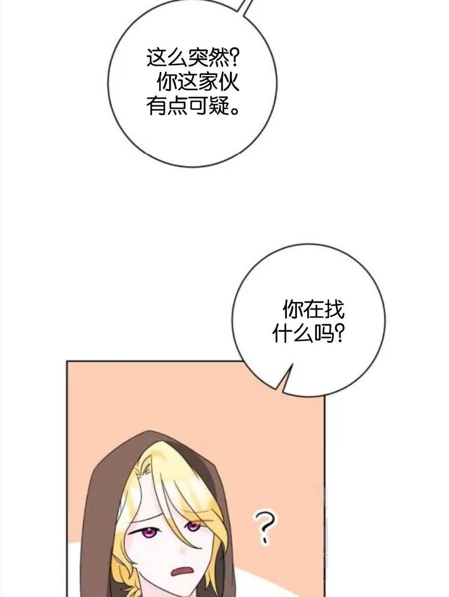 第38话 第39页