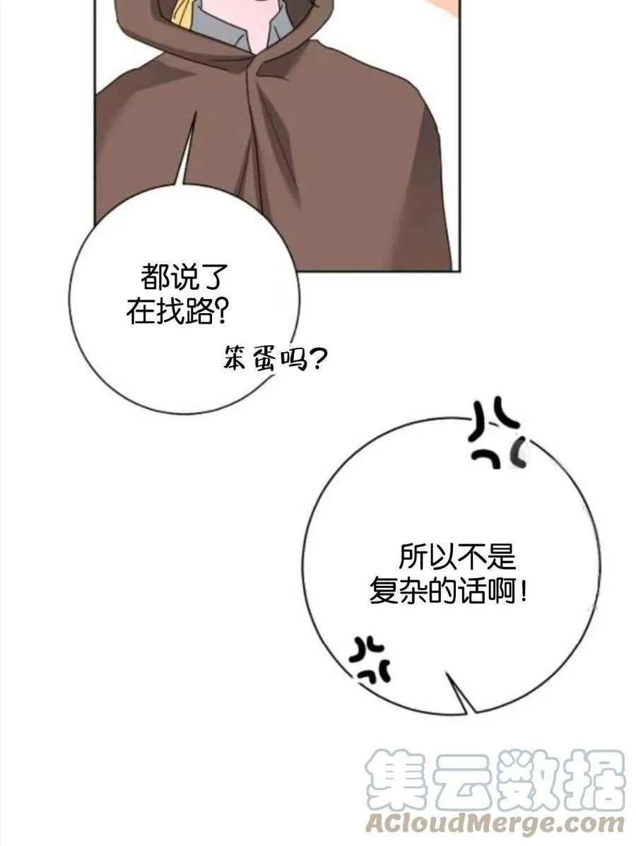 第38话 第40页