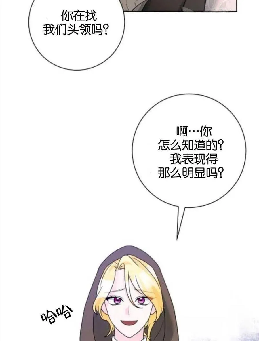 第38话 第42页