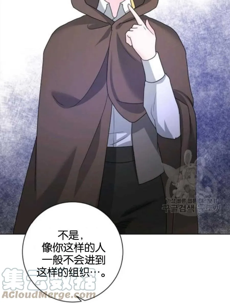 第38话 第43页