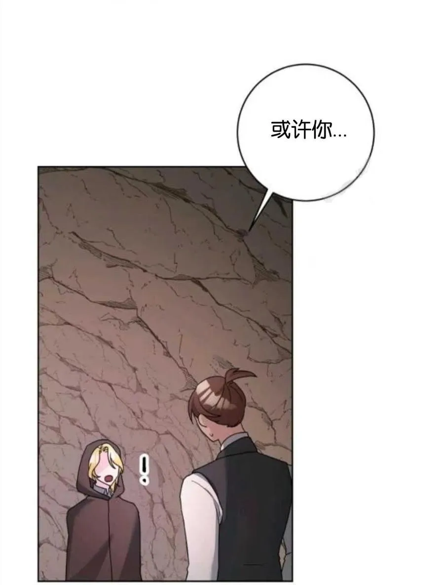 第38话 第44页
