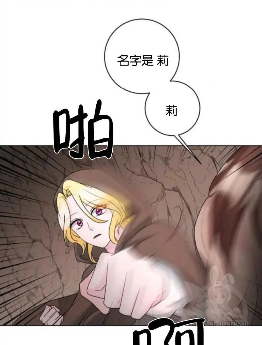 第38话 第45页