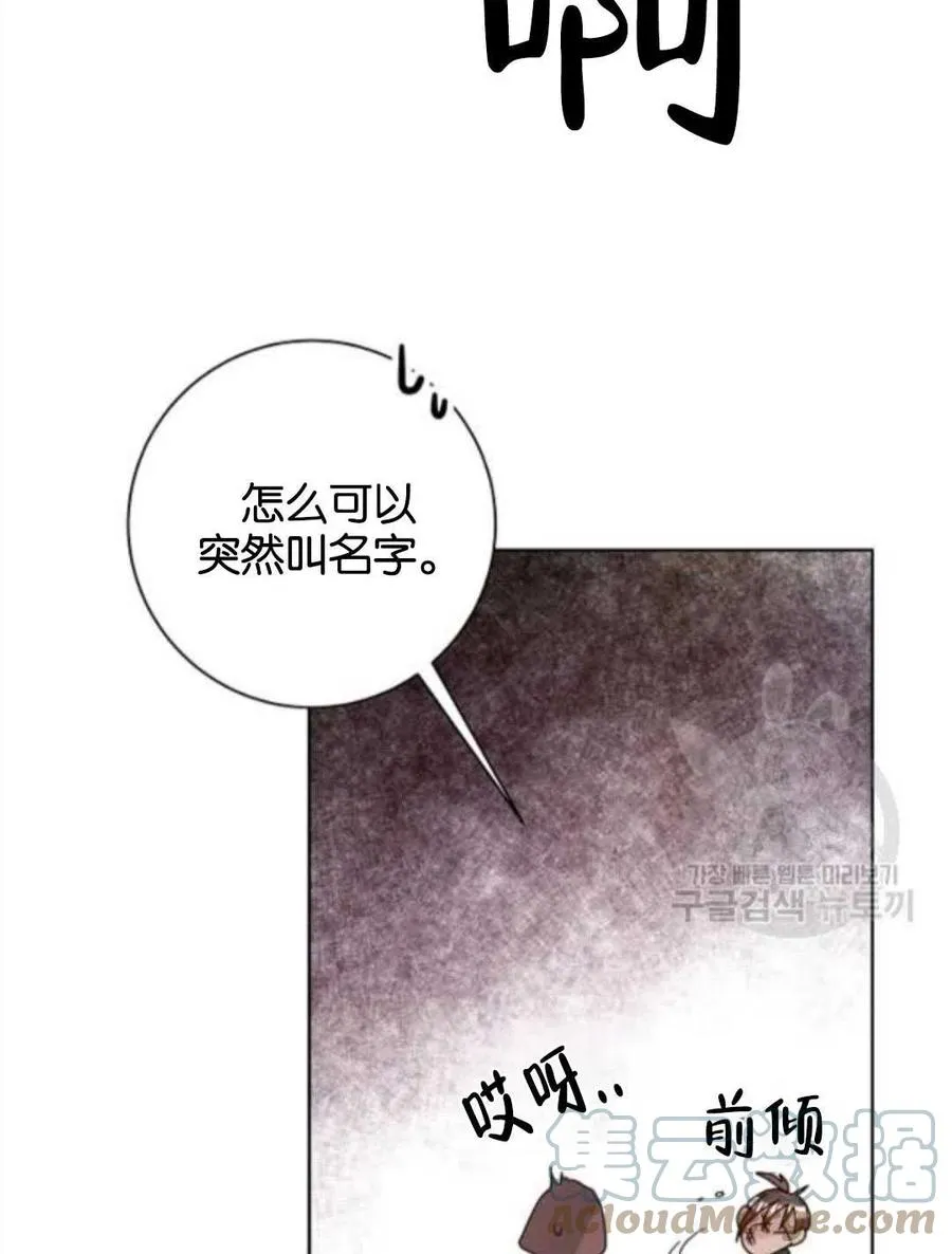 第38话 第46页