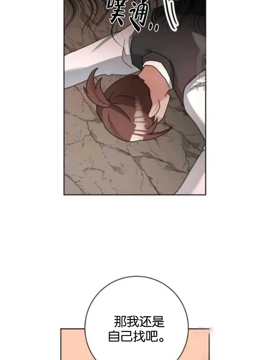 第38话 第48页