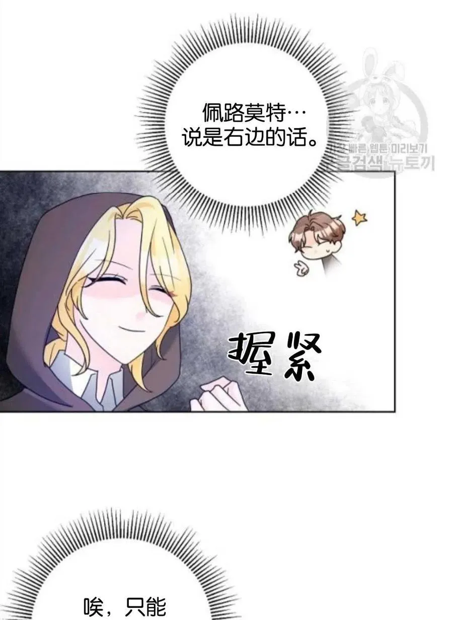 第38话 第51页