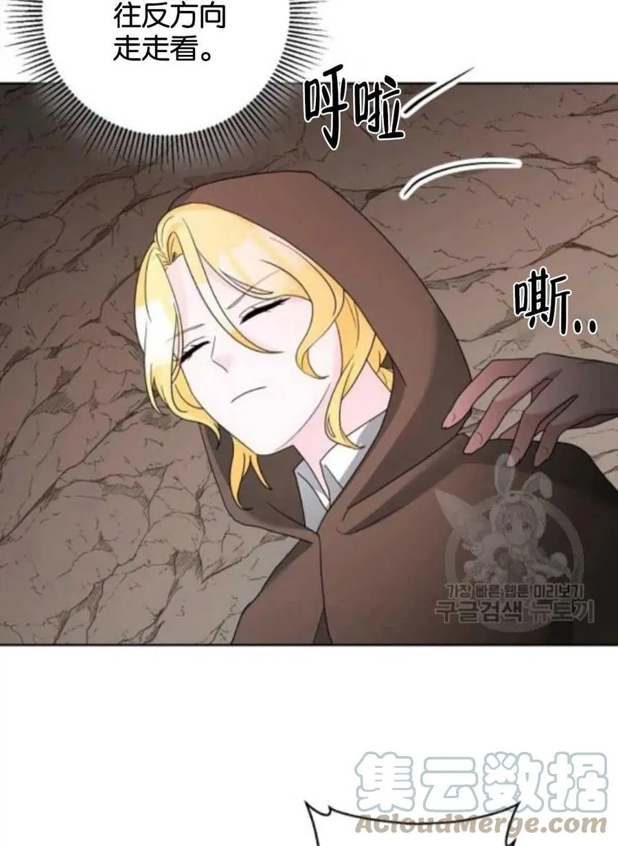 第38话 第52页