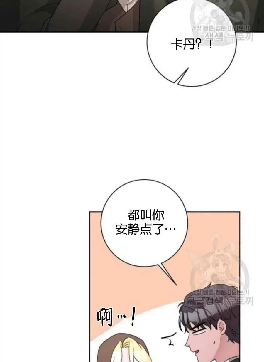 第38话 第57页