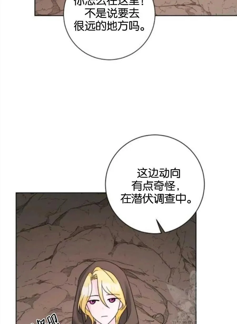 第38话 第59页