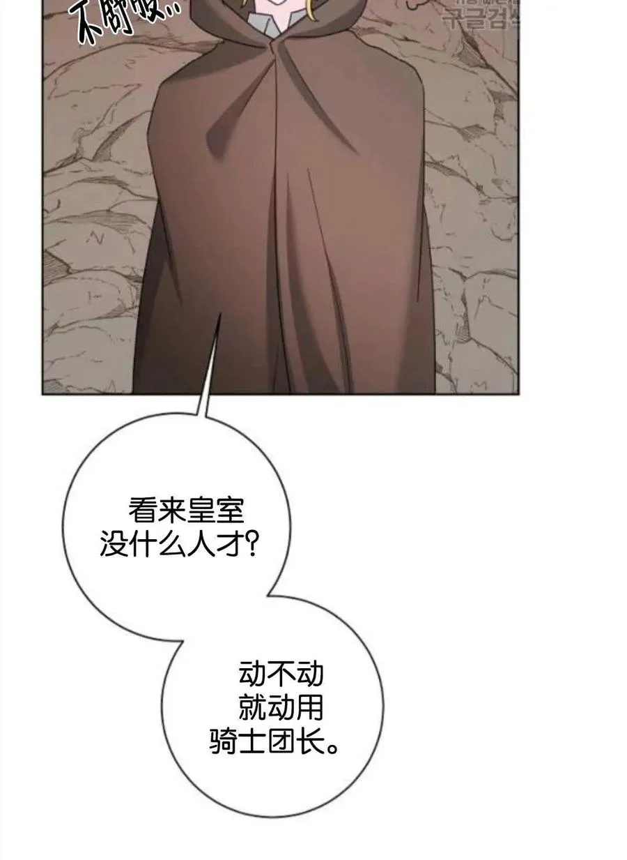 第38话 第60页