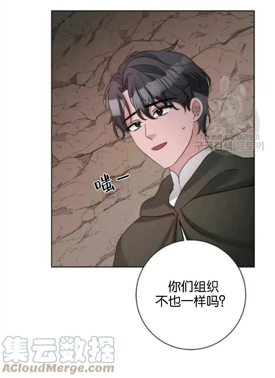 第38话 第61页