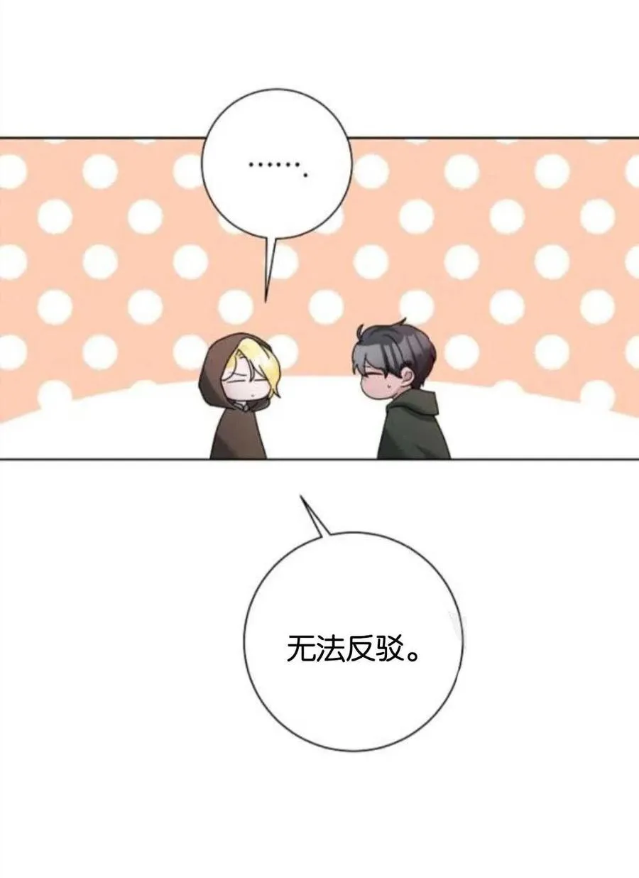 第38话 第62页