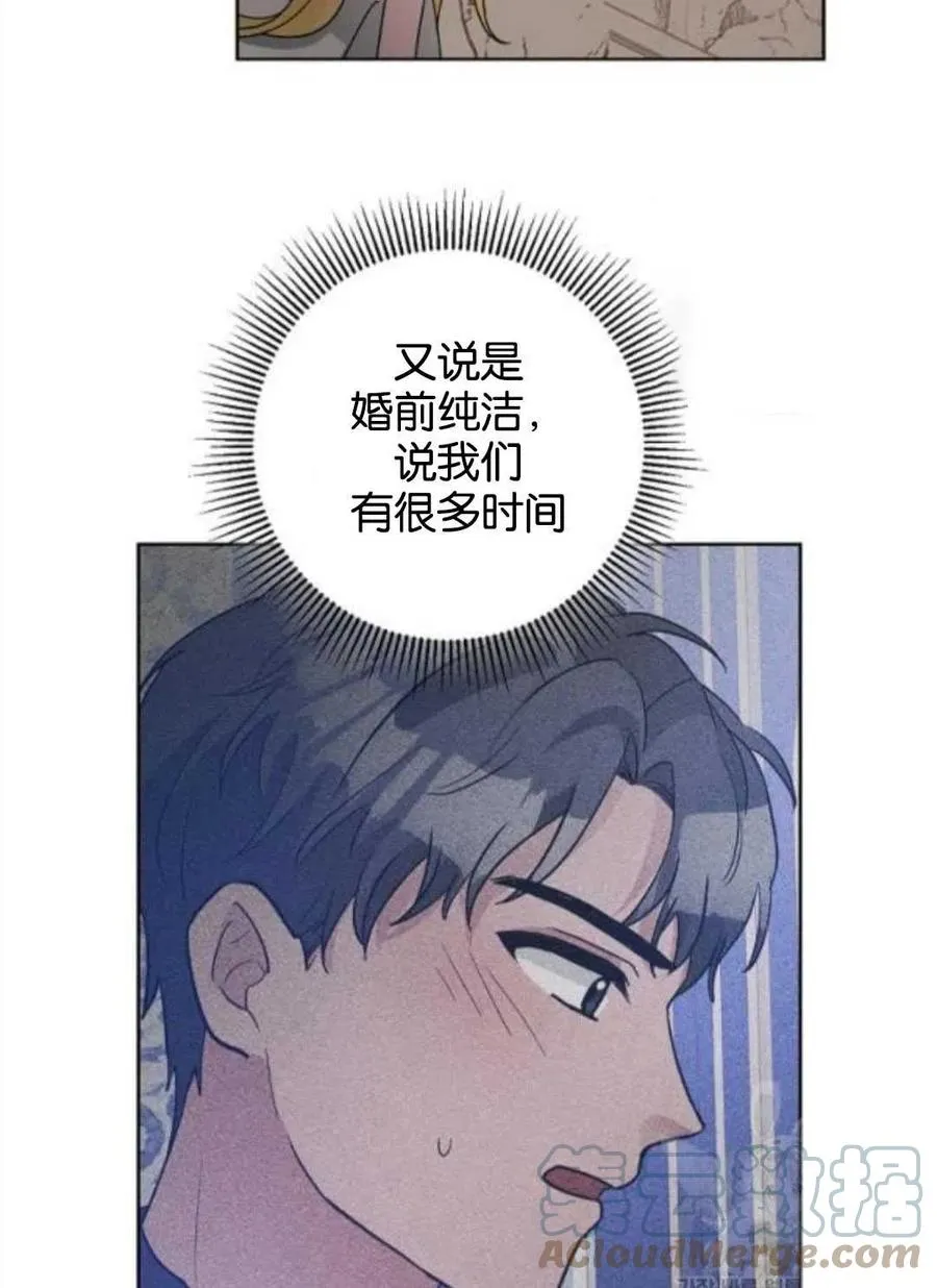 第38话 第64页