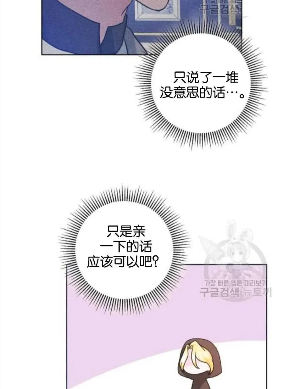 第38话 第65页