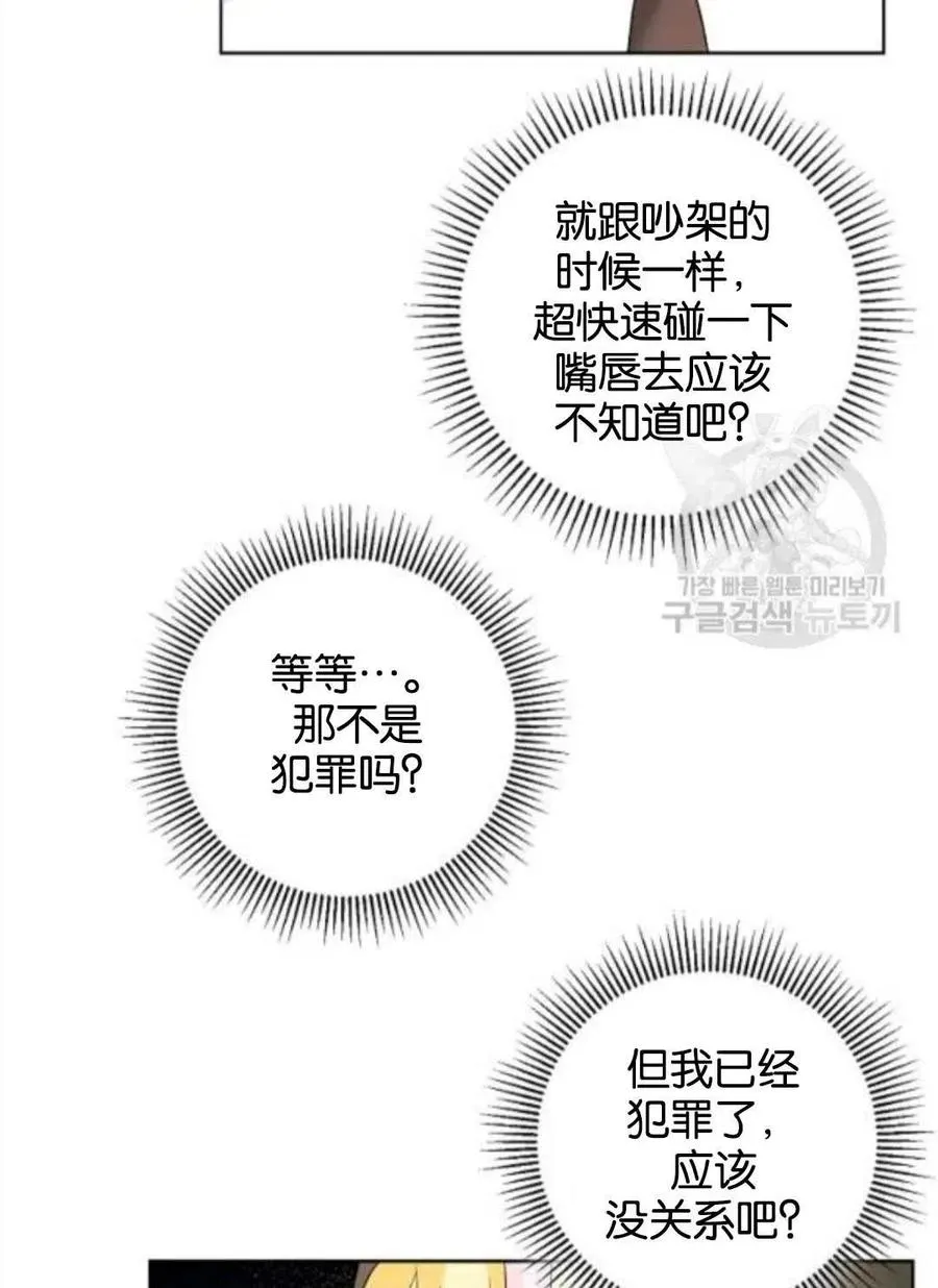 第38话 第66页
