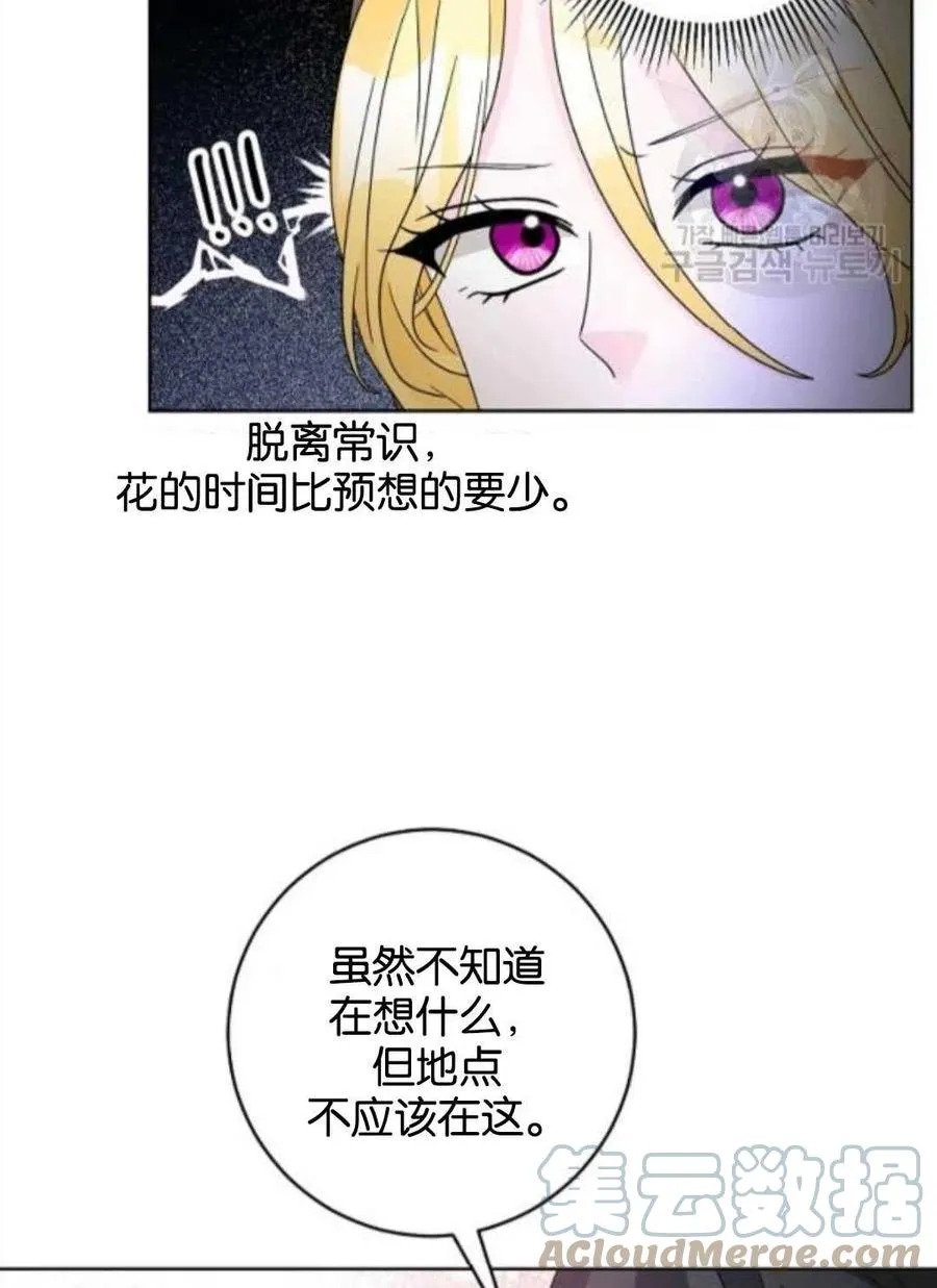 第38话 第67页